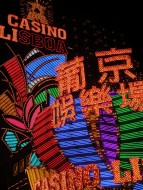 MAC, Macau: Macau wants to be...
